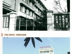 中車(chē)株洲所搬遷