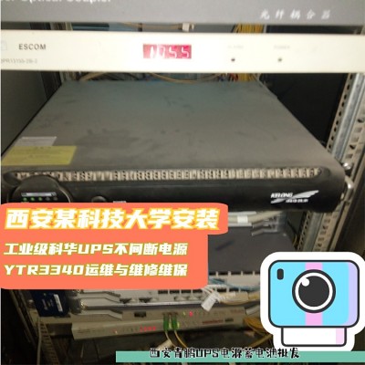 西安某結(jié)核病院安裝艾默生UPS電源6k在CT機(jī),核磁共振儀